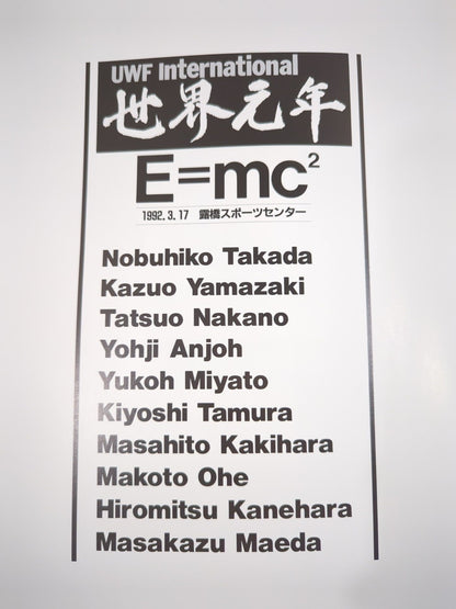 World First Year E=mc2