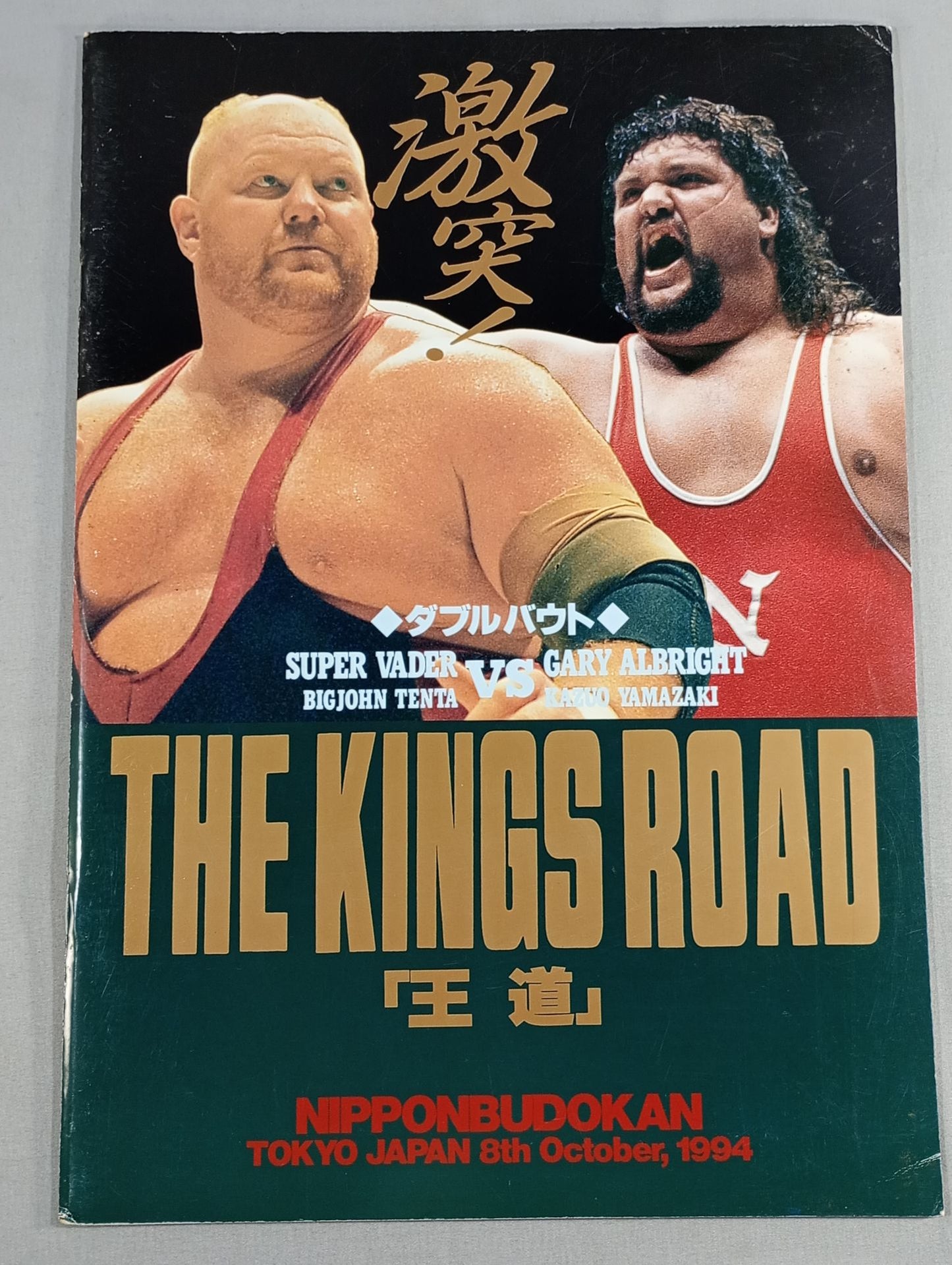 "The Royal Road" The King's Road Opening Match / Clash!