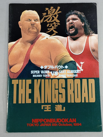 "The Royal Road" The King's Road Opening Match / Clash!