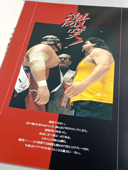 "The Royal Road" The King's Road Opening Match / Clash!