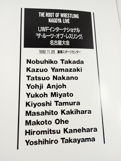 92ザ・ルート・オブ・レスリング 名古屋大会