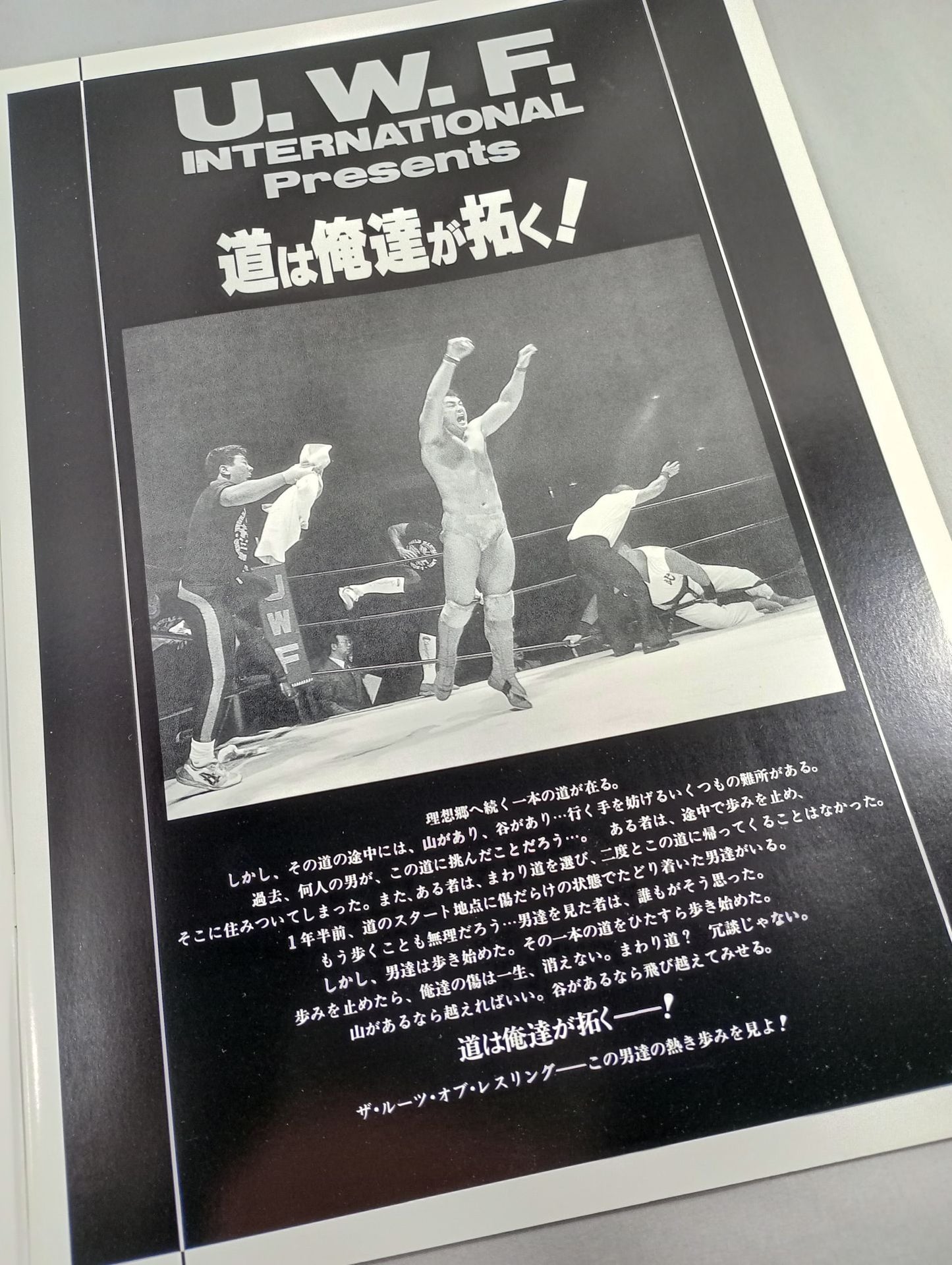 92ザ・ルート・オブ・レスリング 名古屋大会