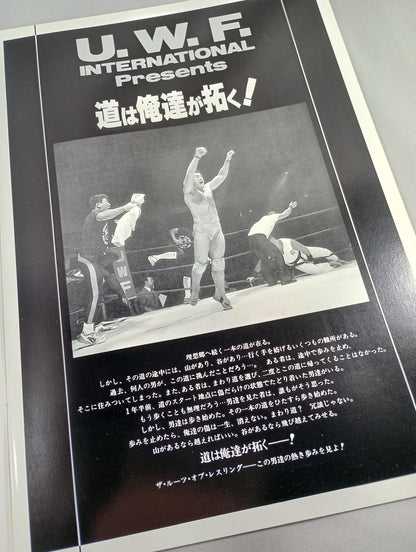 92ザ・ルート・オブ・レスリング 名古屋大会