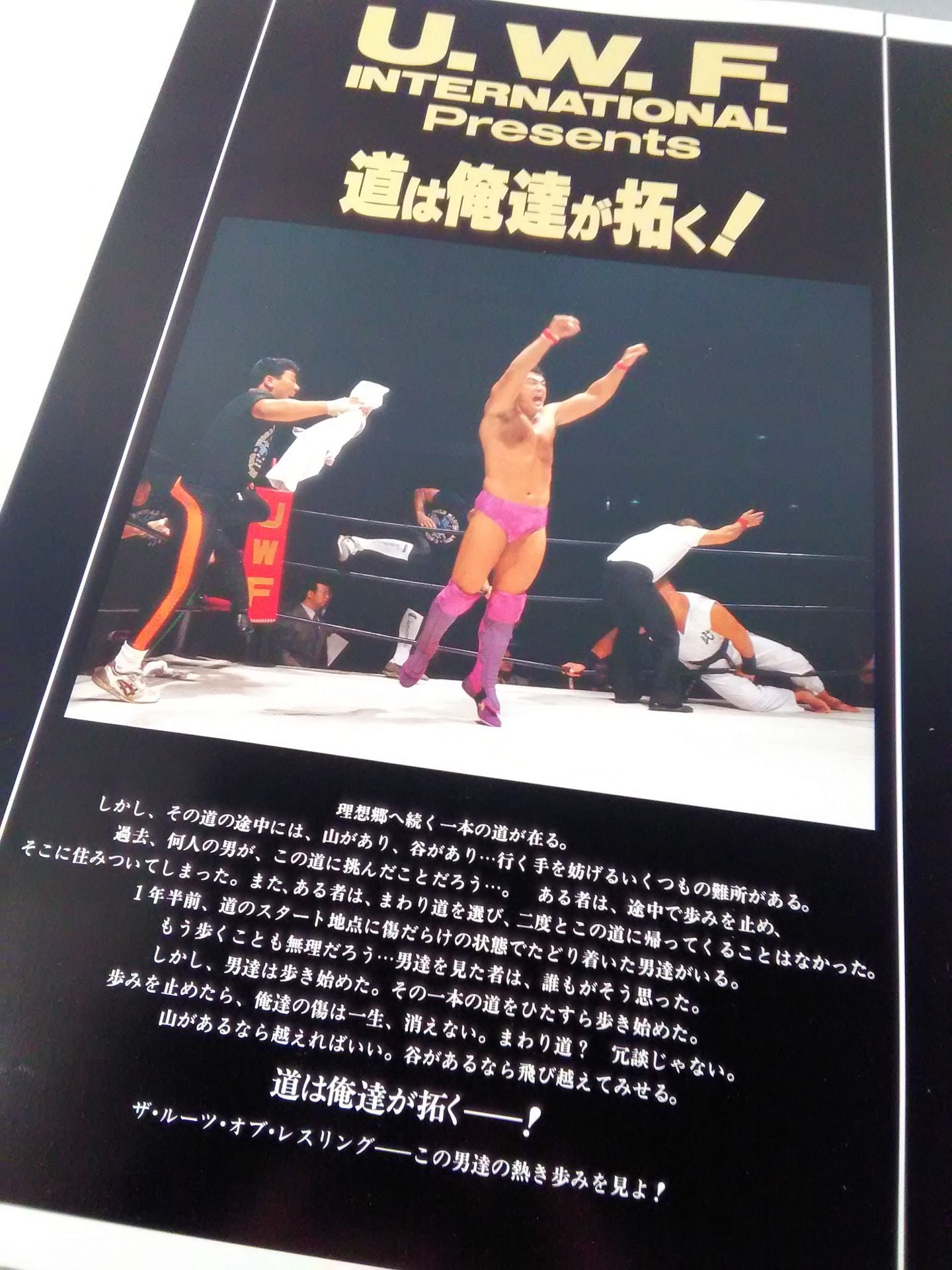 92FINAL BOUT THE ROOT OF Wrestling