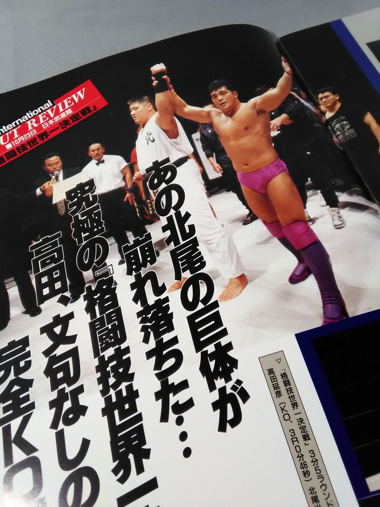 92FINAL BOUT THE ROOT OF Wrestling