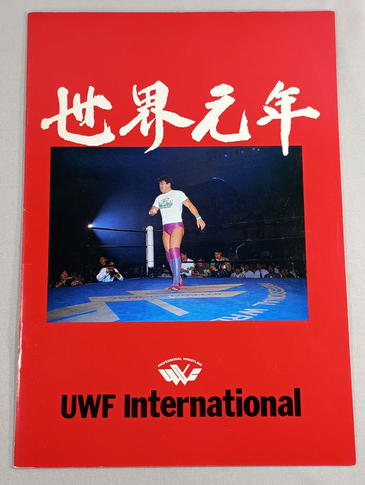 World First Year