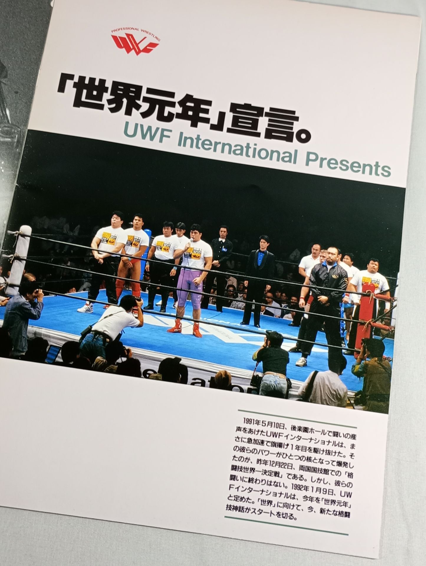 World First Year
