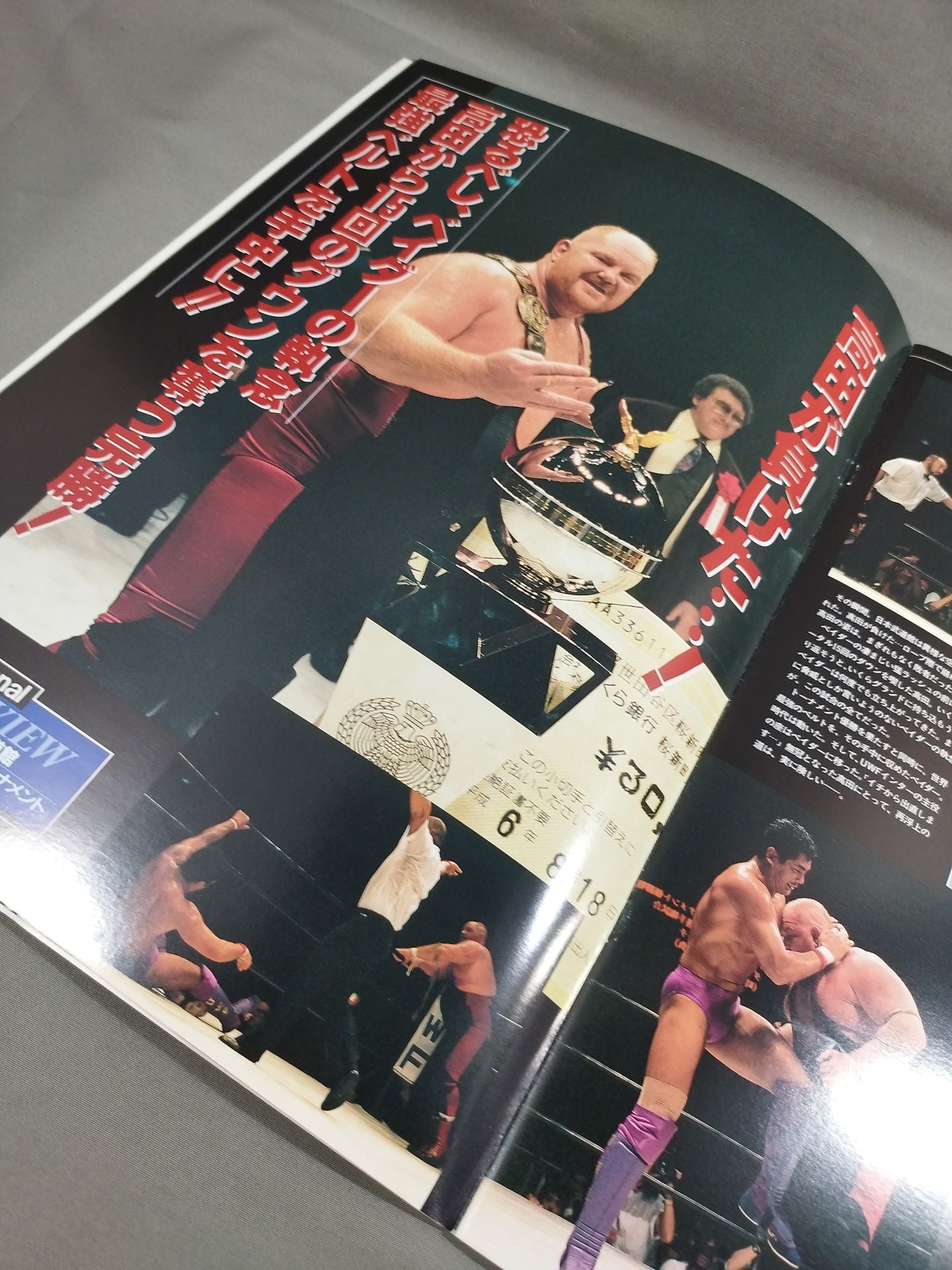 『王道』ザ・キングスロード 開幕戦 / 激突!