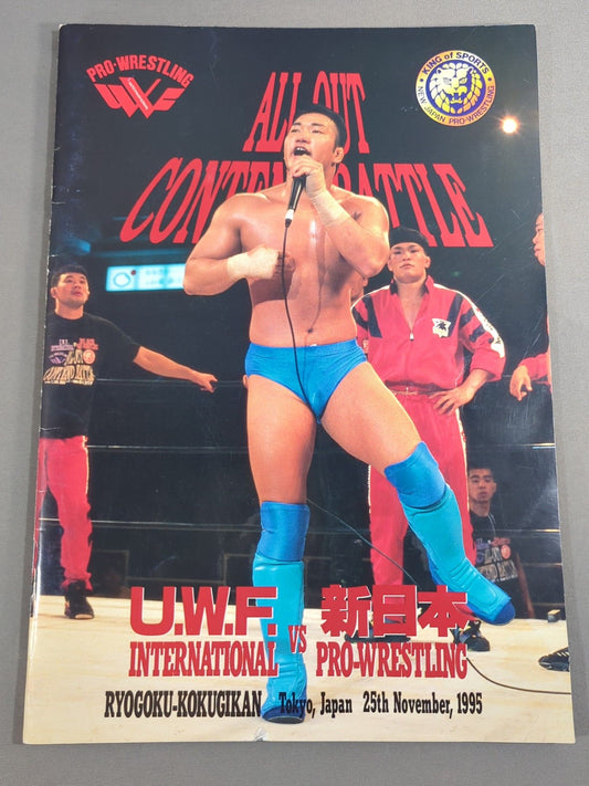 ALL-OUT CONTEND BATTLE / UWF Inter vs New Japan Pro Wrestling