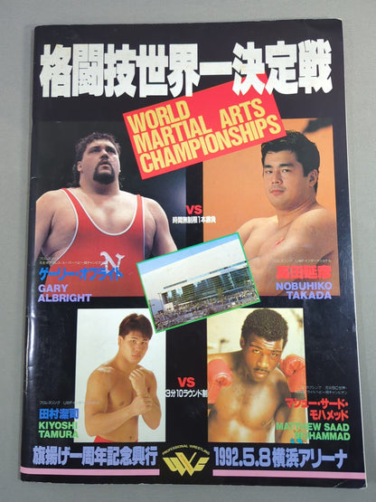 Flag raising 1st anniversary box office / Martial arts world championship match