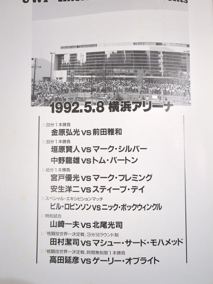 Flag raising 1st anniversary box office / Martial arts world championship match