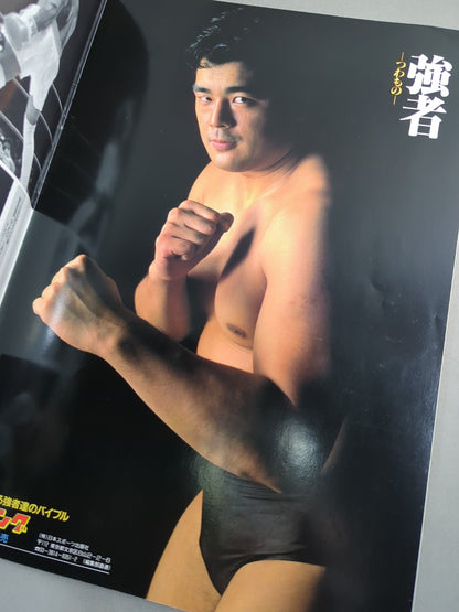 Flag raising 1st anniversary box office / Martial arts world championship match