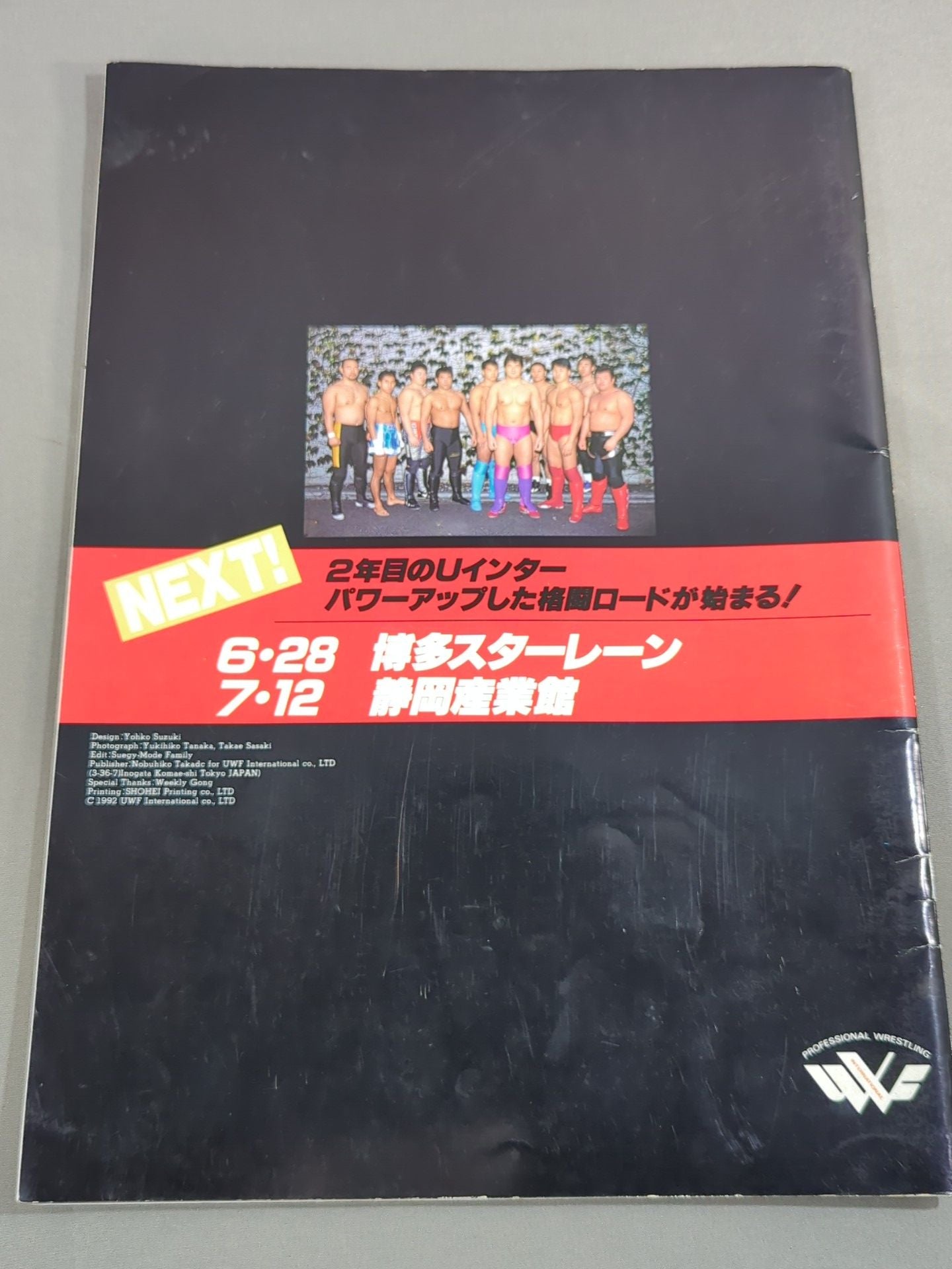 Flag raising 1st anniversary box office / Martial arts world championship match