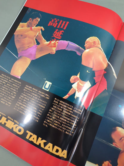 94 Pro-wrestling  World Tournament Opening Round