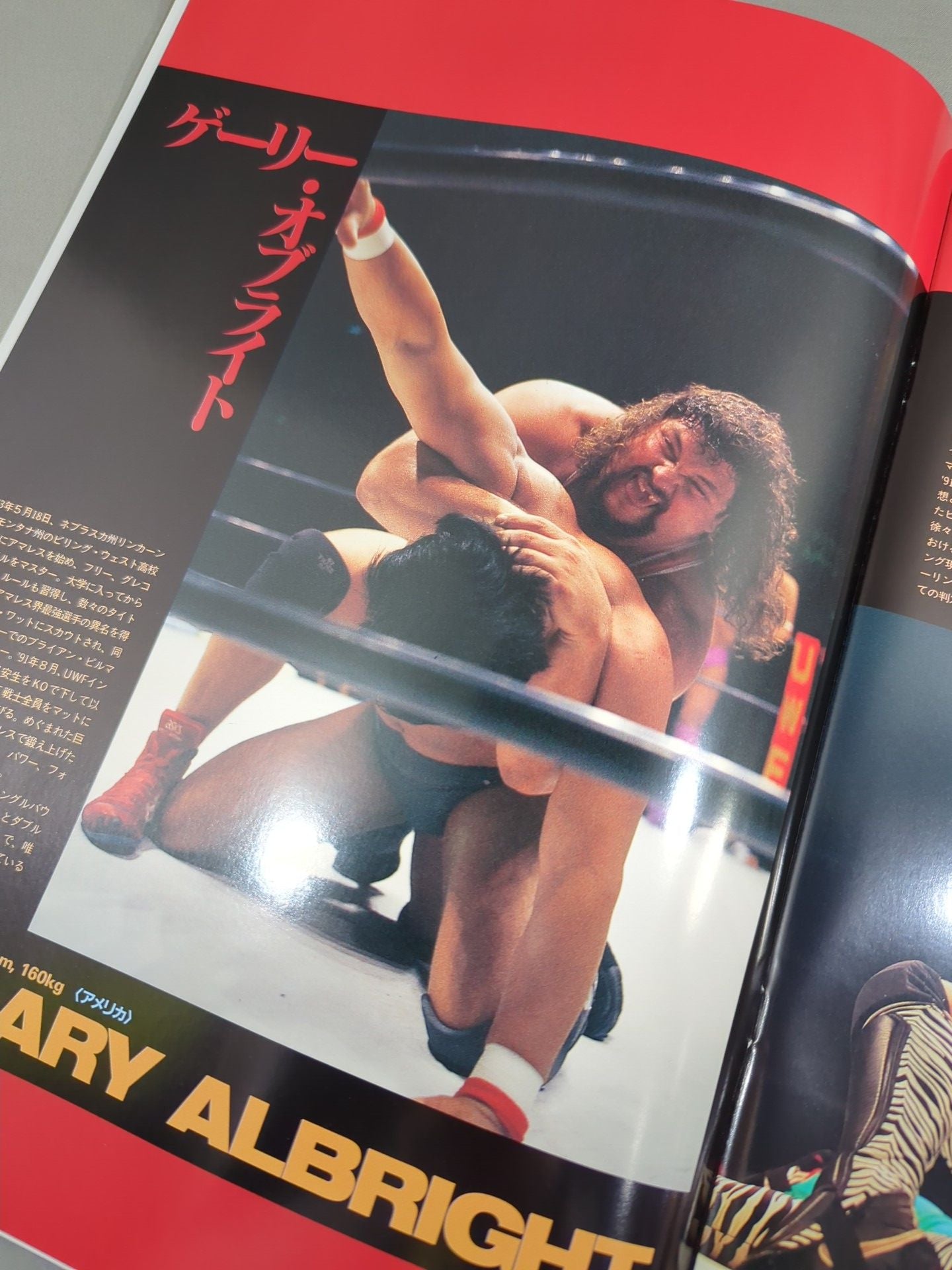 94 Pro-wrestling  World Tournament Opening Round