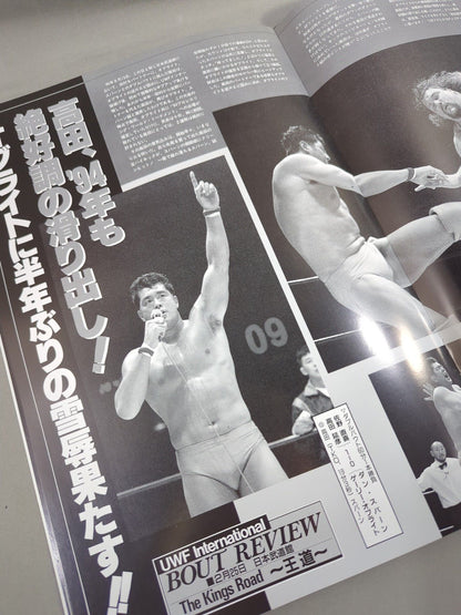 94 Pro-wrestling  World Tournament Opening Round