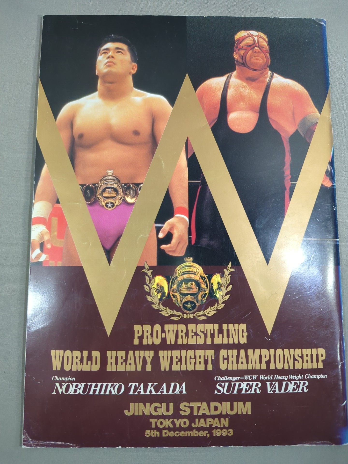 ★高田vsベイダー 初戦★ PRO-WRESTLING WORLD HEAVY WEIGHT CHAMPIONSHIP