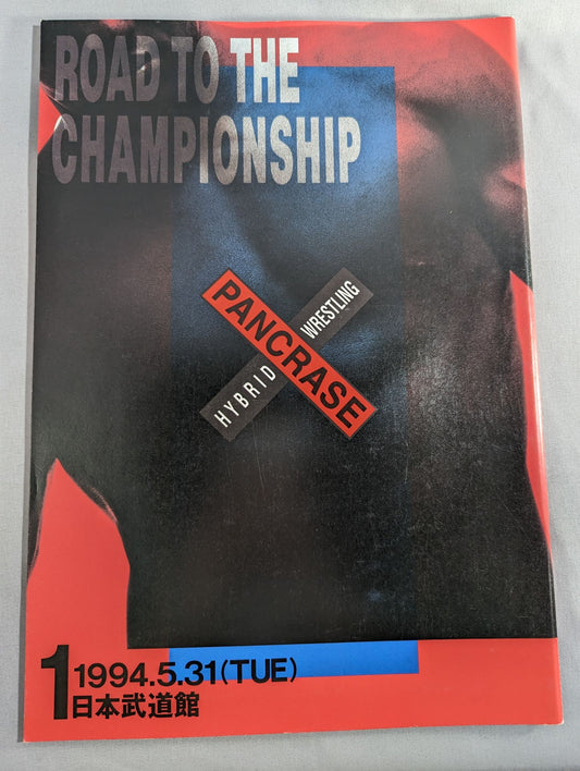 ROAD TO THE CHAMPIONSHIP 1 Japan Budokan