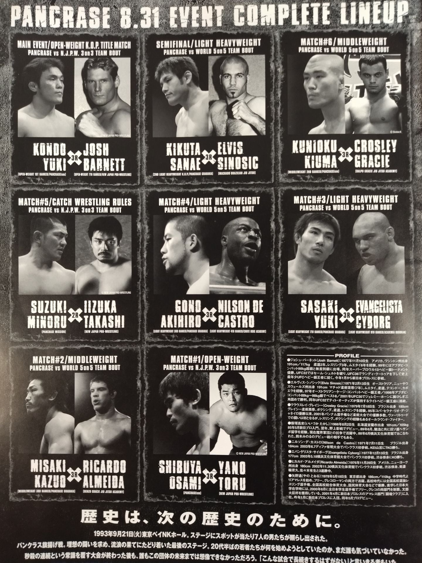 Hybrid 10th ANNIVERSARY (2003.8.31)