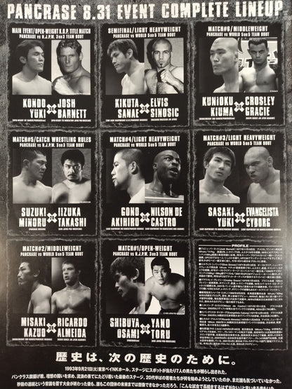 Hybrid 10th ANNIVERSARY (2003.8.31)