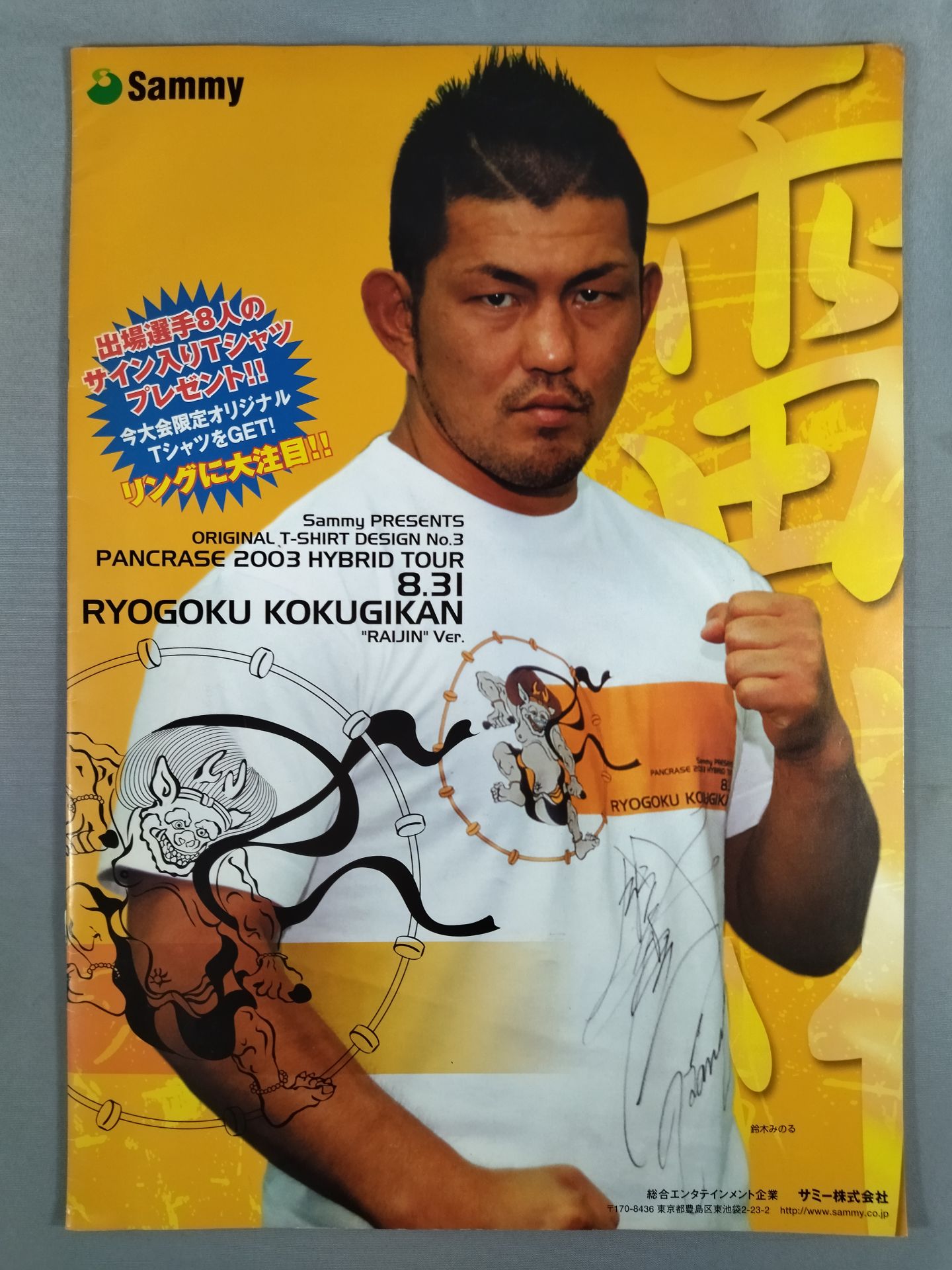 Hybrid 10th ANNIVERSARY (2003.8.31)