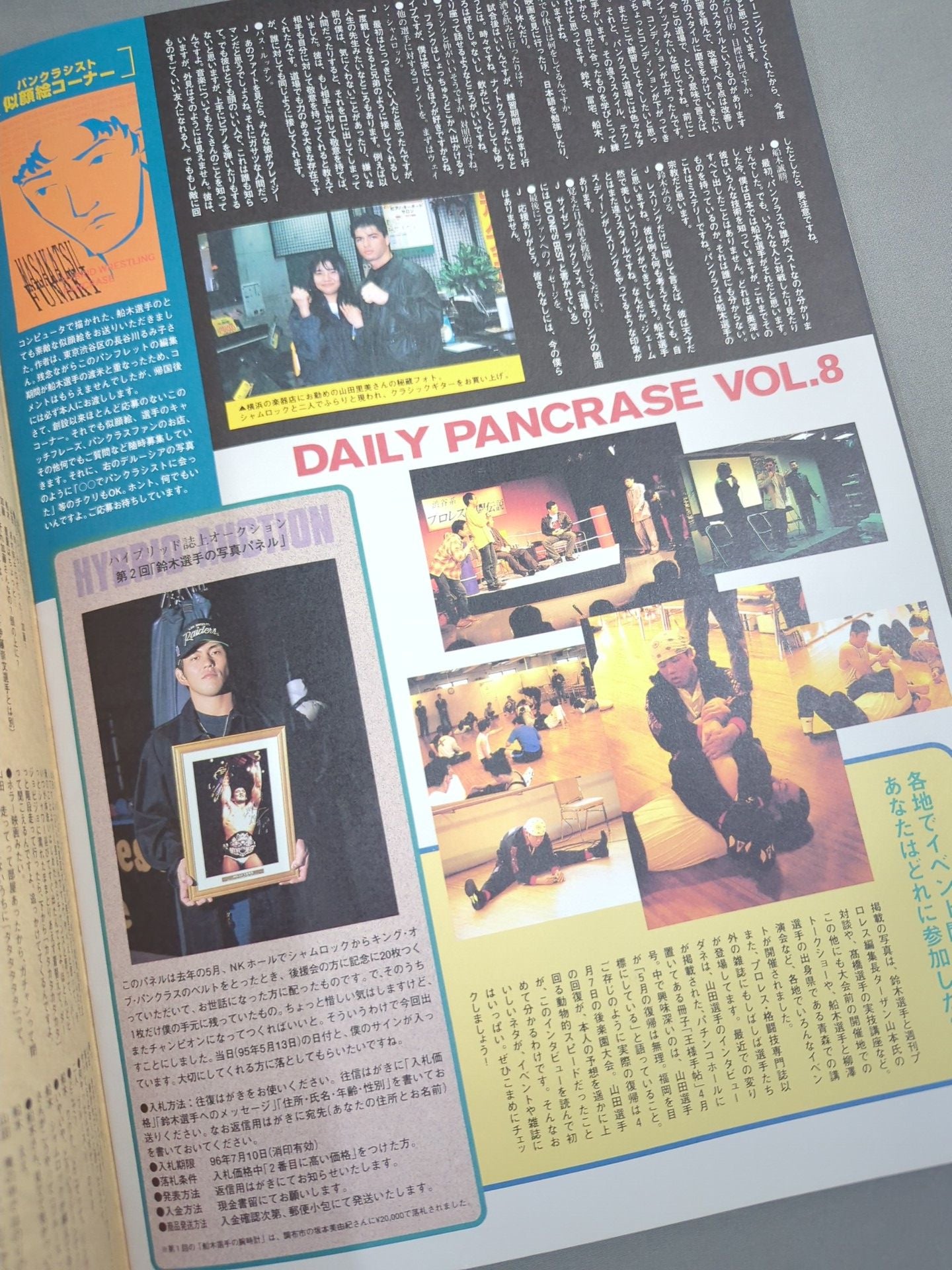 HYBRID Vol.5 / PANCRASE TOUR 1996 TRUTH