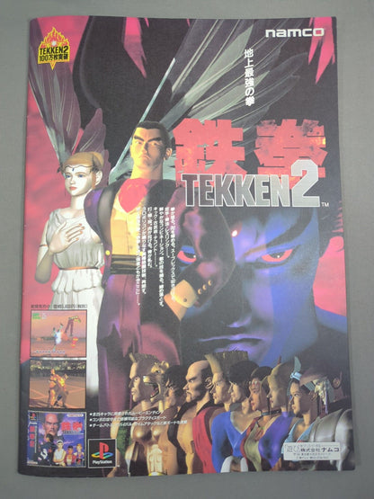 HYBRID Vol.5 / PANCRASE TOUR 1996 TRUTH