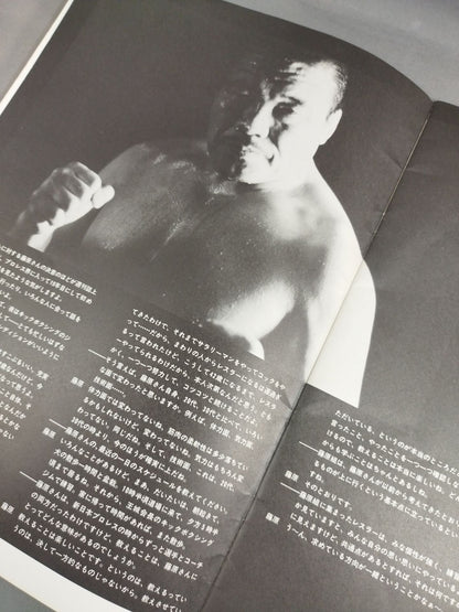 藤原組 ONE FOR ALL AND ALL FOR ONE 東京ベイNKホール