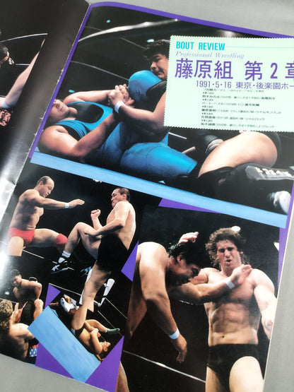藤原組 ONE FOR ALL AND ALL FOR ONE 東京ベイNKホール