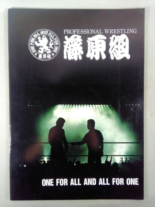藤原組 ONE FOR ALL AND ALL FOR ONE VOL.3