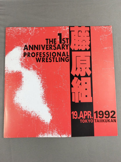 ★ Masakatsu Funaki vs Roberto Durán ★: The Legend of the Lion King