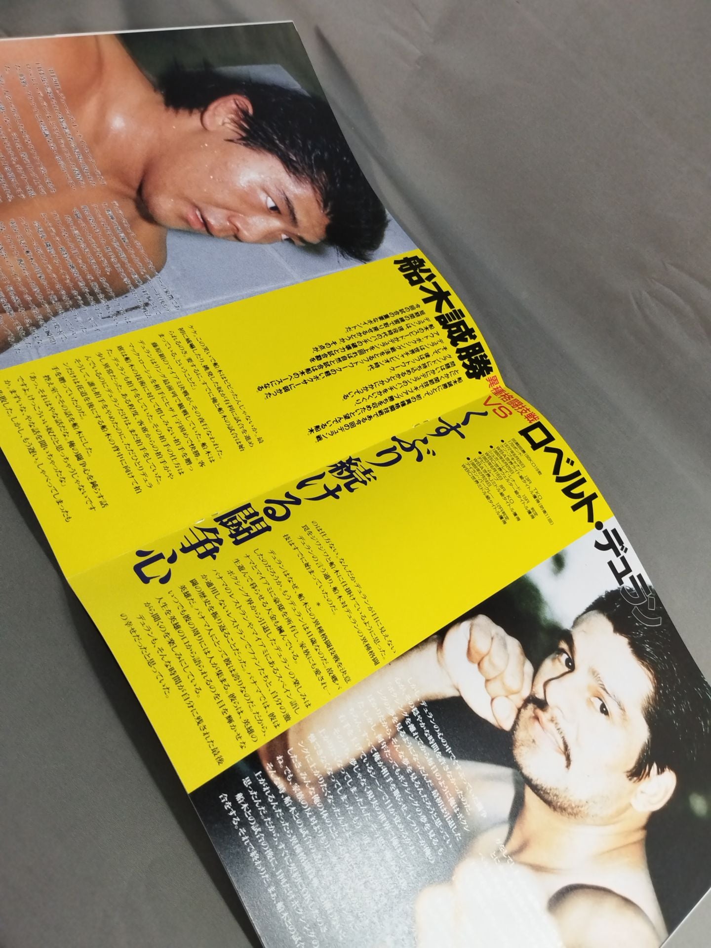 ★ Masakatsu Funaki vs Roberto Durán ★: The Legend of the Lion King