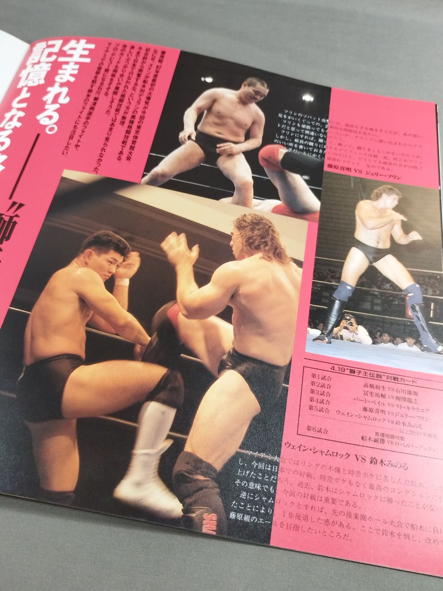 ★ Masakatsu Funaki vs Roberto Durán ★: The Legend of the Lion King