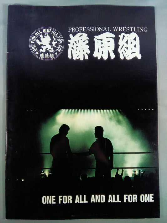 藤原組 ONE FOR ALL AND ALL FOR ONE VOL.3