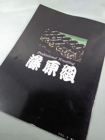 藤原組 ONE FOR ALL AND ALL FOR ONE VOL.3