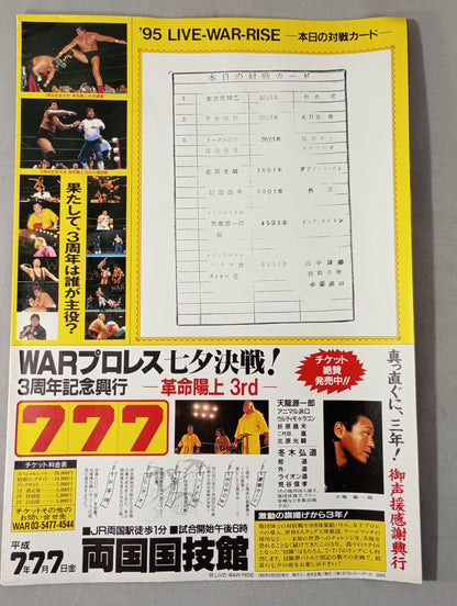 WAR / 95 LIVE-WAR-RISE
