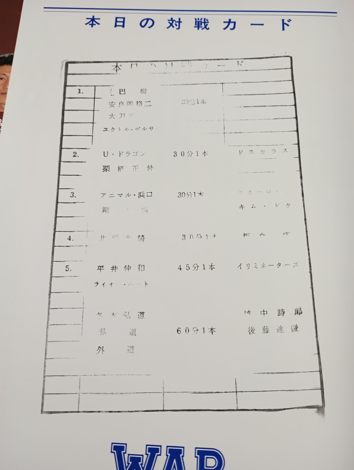 WAR / Revolution Ringing '95