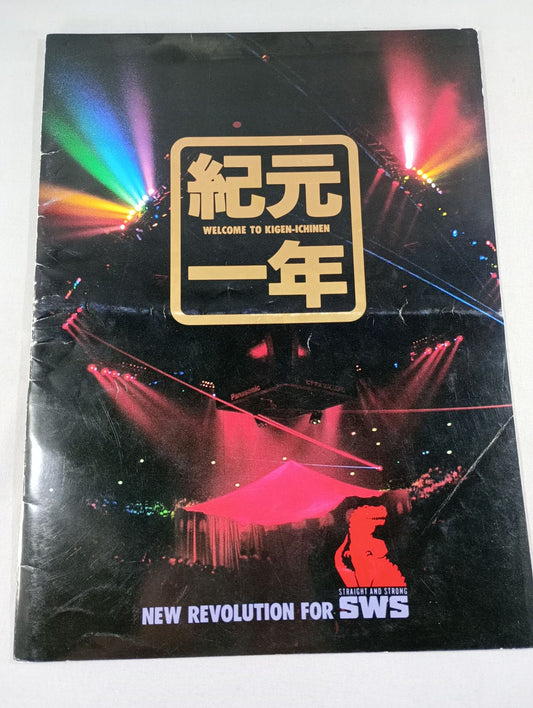 SWS / New Revolution for SWS