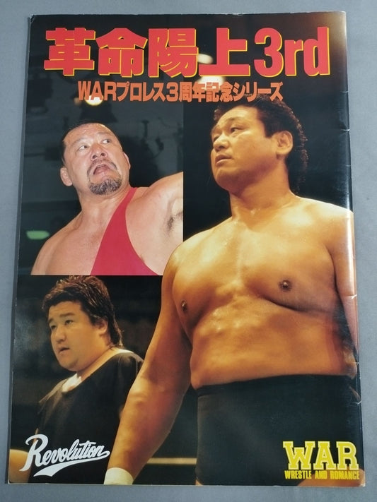 WAR / Revolution Yojo 3rd WAR Pro Wrestling  3rd Anniversary Series