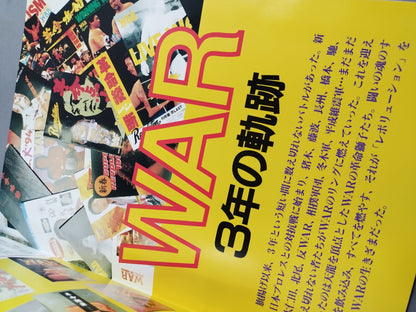 WAR / Revolution Yojo 3rd WAR Pro Wrestling  3rd Anniversary Series