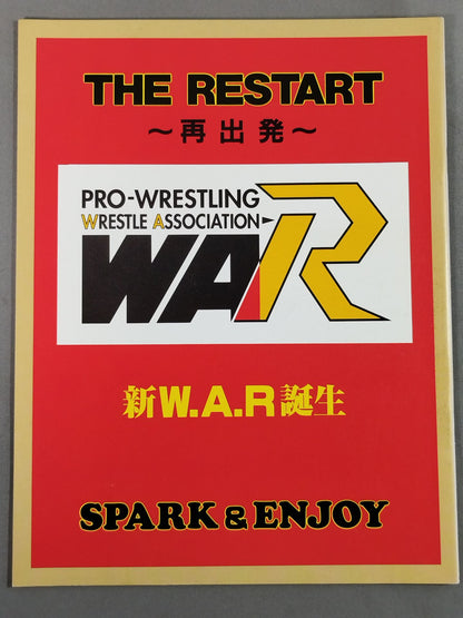 WAR / THE RESTART ～再出発～【最終戦】