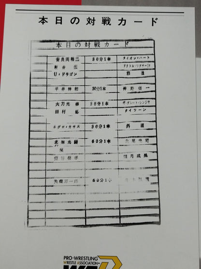 WAR / THE RESTART ～再出発～【最終戦】