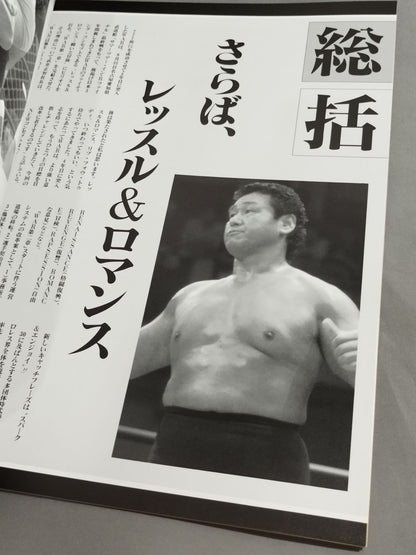 WAR / THE RESTART ~再開始~