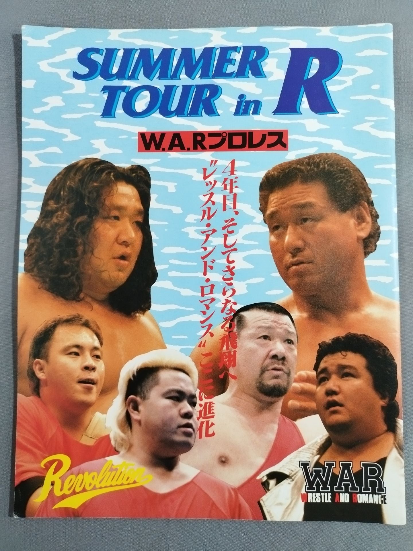 WAR / SUMMER TOUR in R