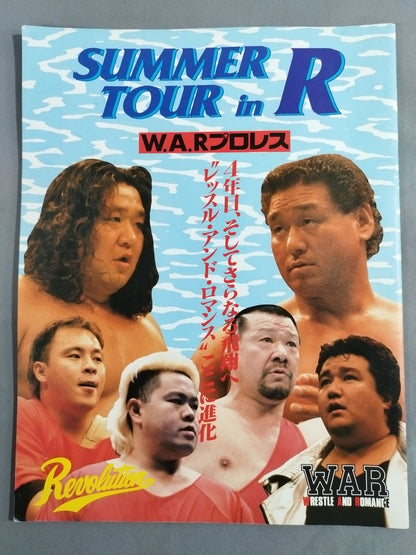 WAR / SUMMER TOUR in R