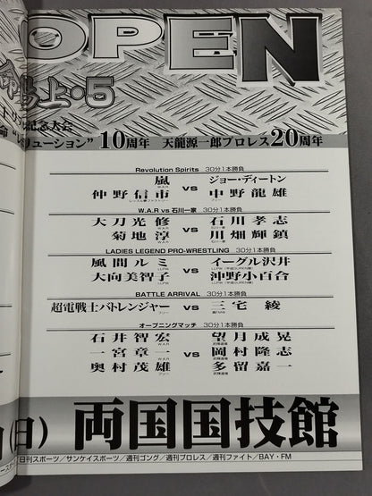 WAR / THE OPEN Revolution Yang 5