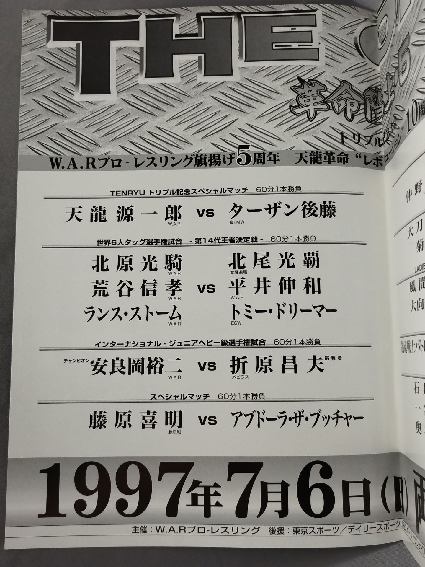 WAR / THE OPEN Revolution Yang 5