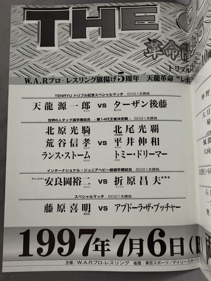 WAR / THE OPEN Revolution Yang 5