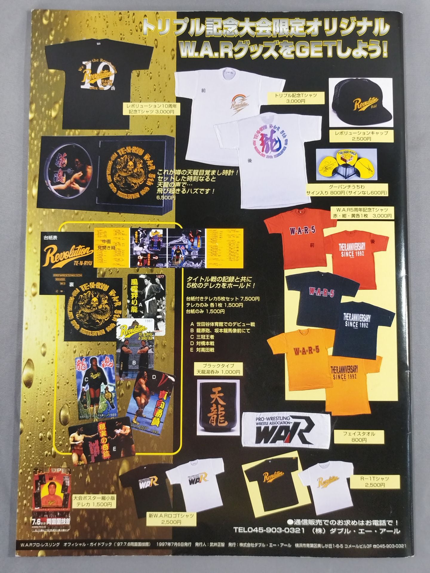 WAR / THE OPEN Revolution Yang 5