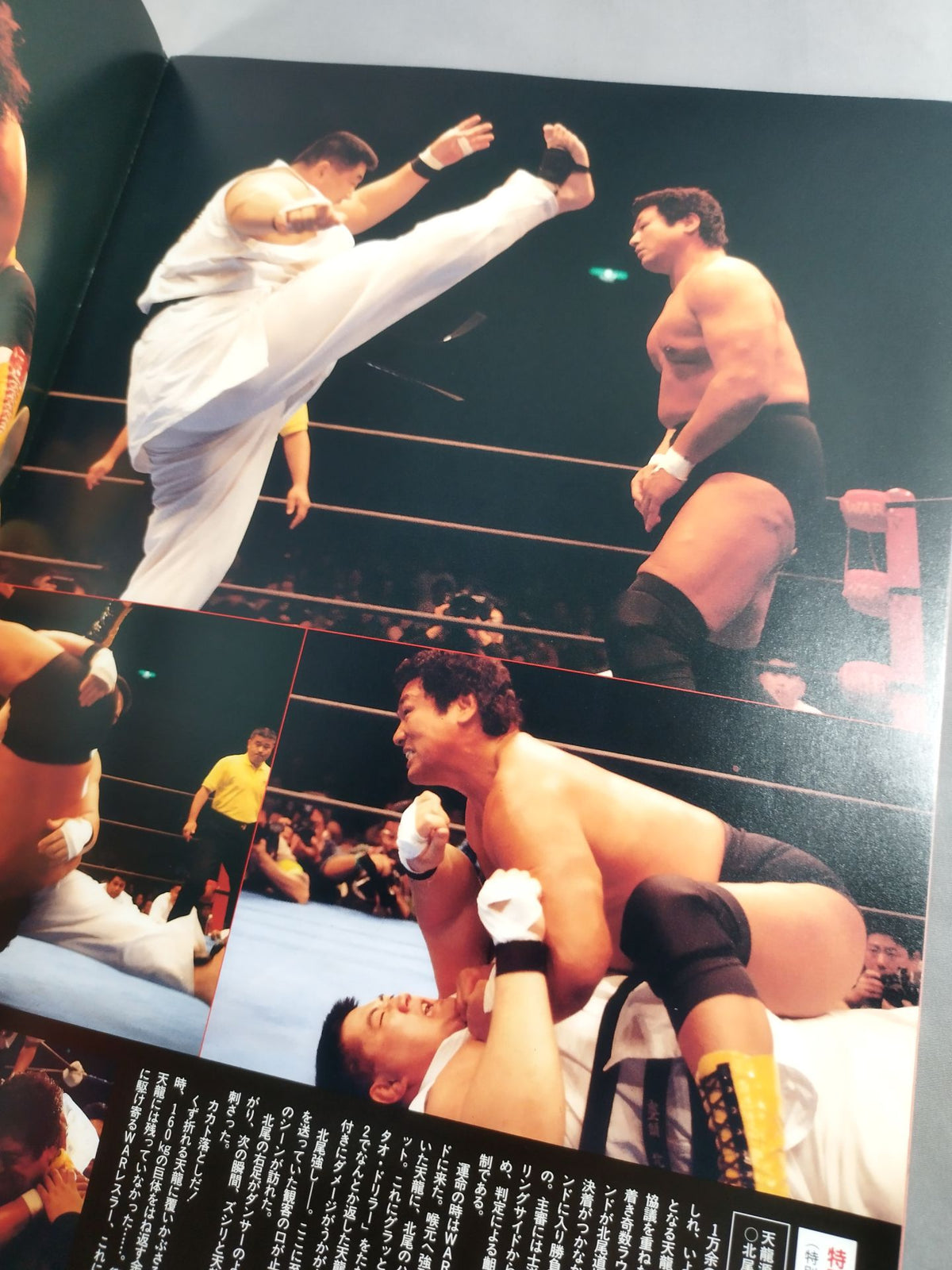 WAR / 新春 SUPER REVOLUTION 1995